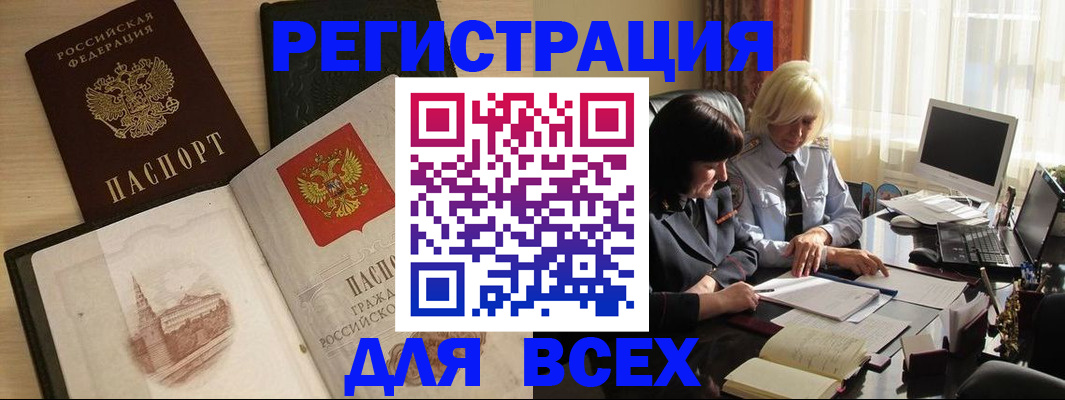 временная регистрация законно в Сясьстрое