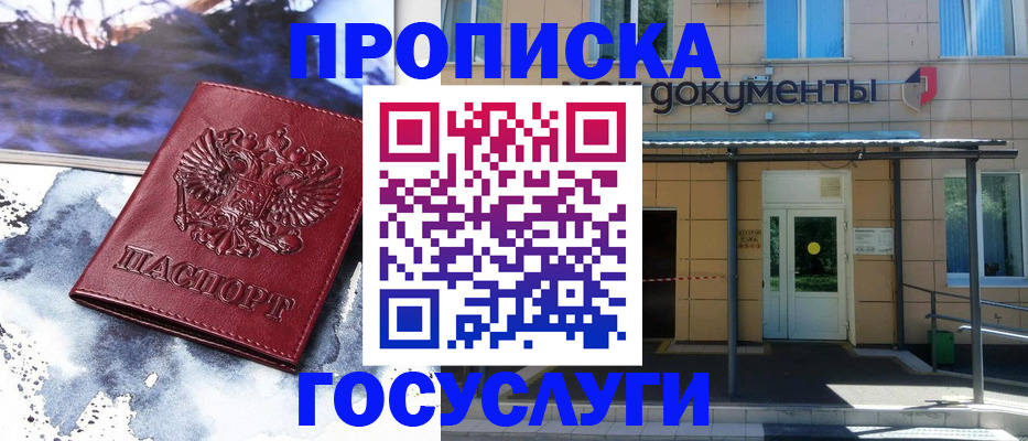 временная регистрация 2025 в Сясьстрое