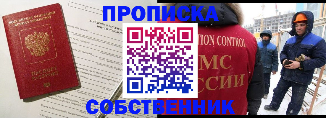временная регистрация поиск в Сясьстрое