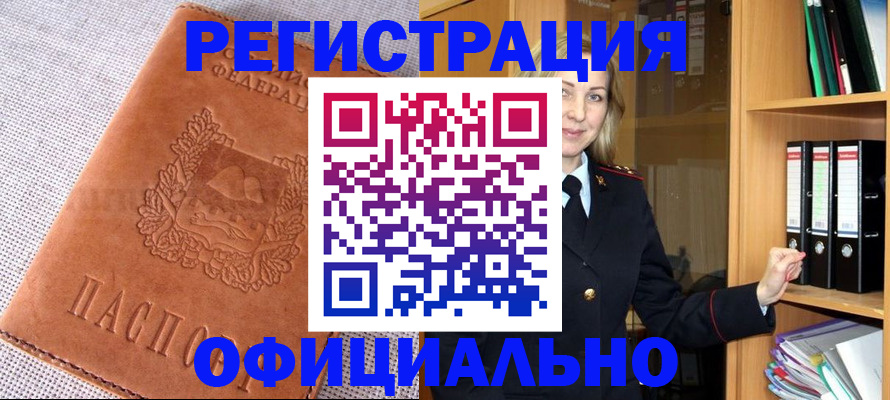 прописка законно в Сясьстрое