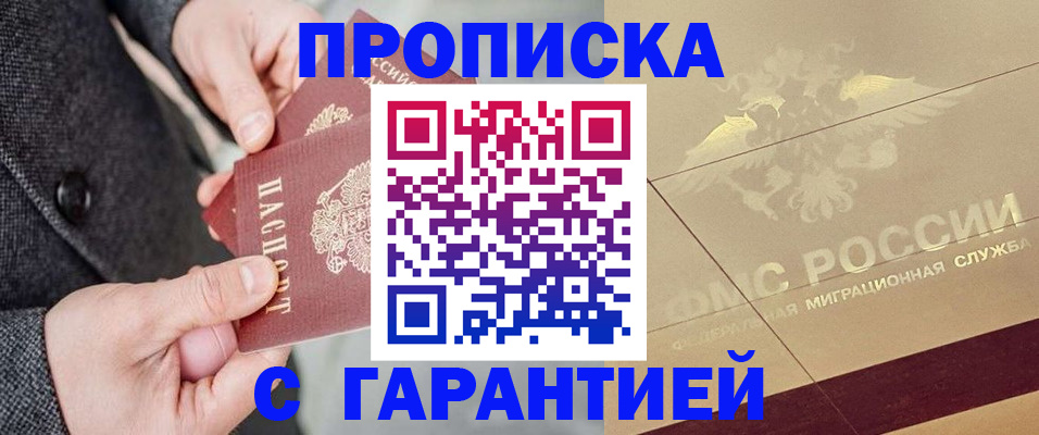 прописка 2025 в Сясьстрое