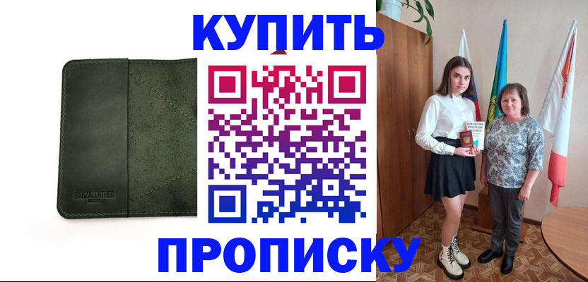 временная регистрация для всех в Сясьстрое