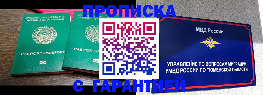 прописка ребенка в Сясьстрое
