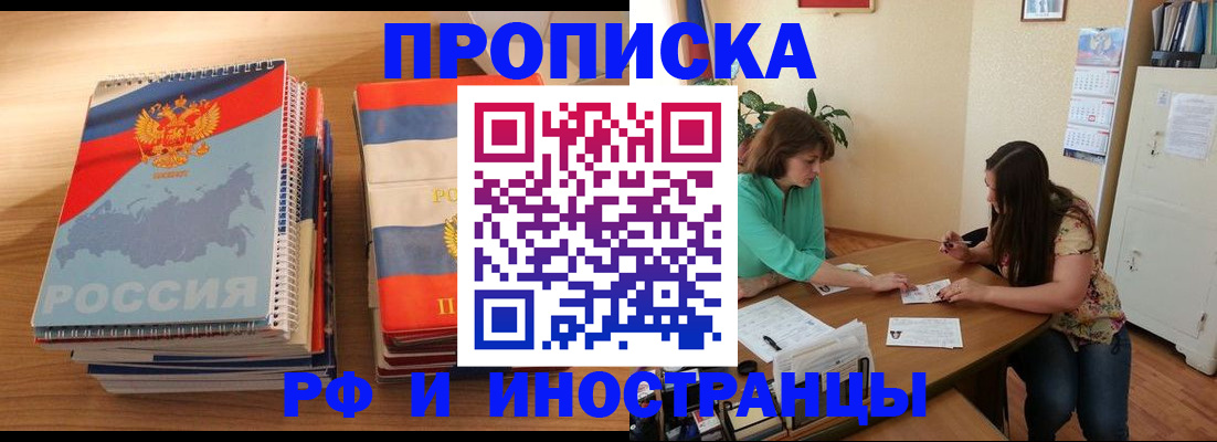 прописка законно в Сясьстрое